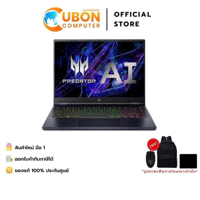 ACER PREDATOR HELIOS NEO 14 PHN14-51-77MS NOTEBOOK (โน๊ตบุ๊ค) INTEL CORE ULTRA 7 / RTX 4050 6GB / 32GB / 1TB / WIN11 ประกันศูนย์ 3 ปี