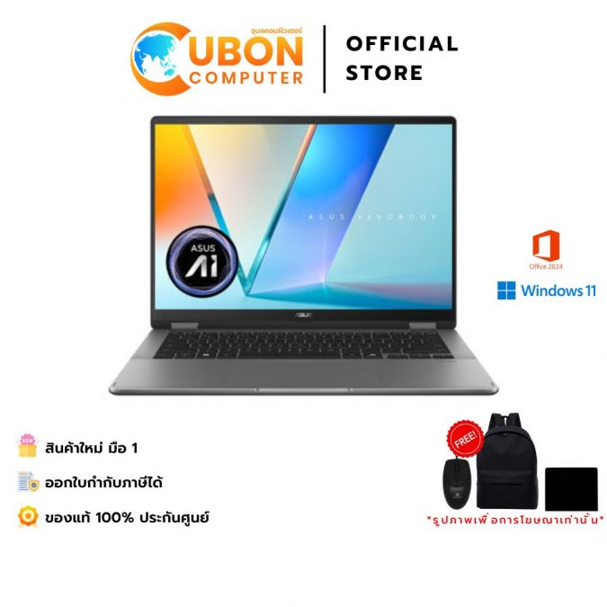 ASUS VIVOBOOK 14 FLIP TP3407SA-QL528WA NOTEBOOK (โน้ตบุ๊ค) INTEL CORE ULTRA 5 226V / 16GB / 1TB / WIN11+OFF / ประกันศูนย์ 2 ปี OSS