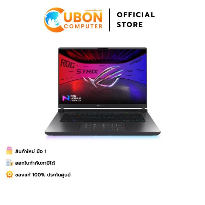 ASUS ROG STRIX G16 G615LP-S5041W NOTEBOOK (โน้ตบุ๊ค) INTEL CORE ULTRA 9 275HX / RTX 5070 / 32GB / 1TB / WIN11 / ประกันศูนย์ 3 ปีOSS