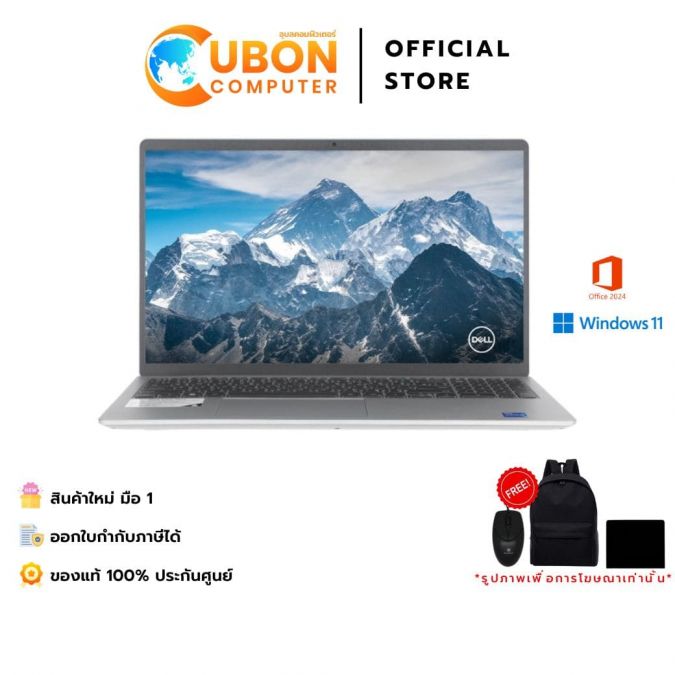  DELL DC15250I5161 NOTEBOOK (โน้ตบุ๊ค) INTEL CORE I5-1334U / 16GB / 512GB / WIN 11 + OFF 2024 + OFF 365 / 2 YEAR  
