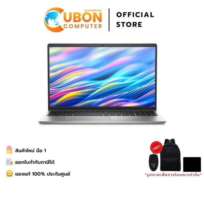 DELL DC15250I7161 NOTEBOOK (โน้ตบุ๊ค) INTEL CORE I7-1355U / 16GB / 512GB / WIN 11 + OFF 2024 + OFF 365 / 2 YEAR