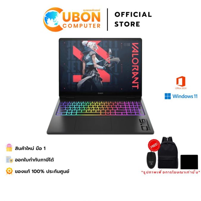 HP OMEN MAX 16-AH0052TX NOTEBOOK (โน๊ตบุ๊ค) INTEL CORE ULTRA 9 275HX / RTX 5080 / 32GB / 1TB / WIN11 + OFF2024 + OFF365 / ประกันศูนย์ 3 ปี