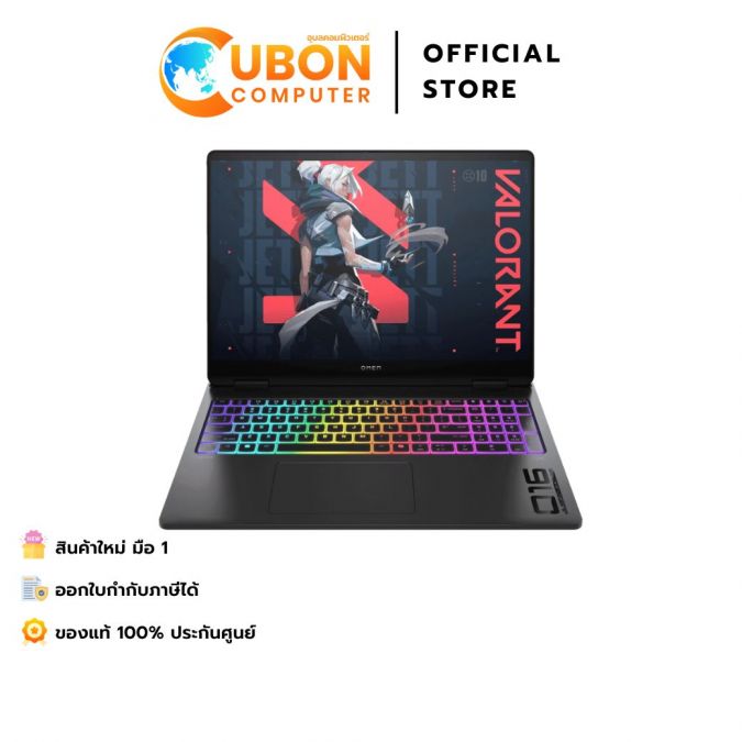 HP OMEN MAX 16-AH0053TX NOTEBOOK (โน๊ตบุ๊ค) INTEL CORE ULTRA 9 275HX / RTX 5070TI / 32GB / 1TB / WIN11 + OFF2024 + OFF365 / ประกันศูนย์ 3 ปี