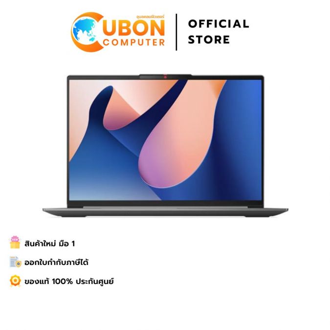 LENOVO IDEAPAD SLIM 5 16IMH9 83DC004BTA NOTEBOOK (โน๊ตบุ๊ค) INTEL CORE ULTRA 7 / RAM 16GB / SSD 1TB / WIN 11 + OFF / ประกันศูนย์ 3 ปี