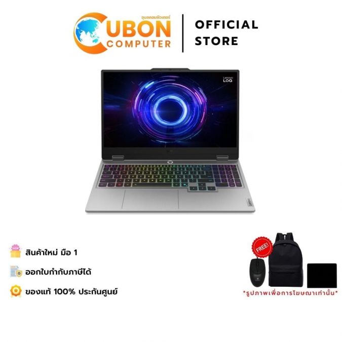 LENOVO LOQ 15IRX 10 83JE00MGTA NOTEBOOK (โน้ตบุ๊ค) INTEL CORE I7-13650HX / RTX 5050 / 16GB / 512 GB / WIN 11 / ประกันศูนย์ 2 ปี