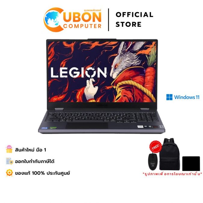 Lenovo Legion 5 15IRX9 83JJ000CTA NOTEBOOK (โน้ตบุ๊ค) Intel Core i7-13650HX / RTX 4060 8GB GDDR6 / RAM 24GB / SSD1TB / WIN11 / ประกันศูนย์ 3 ปี