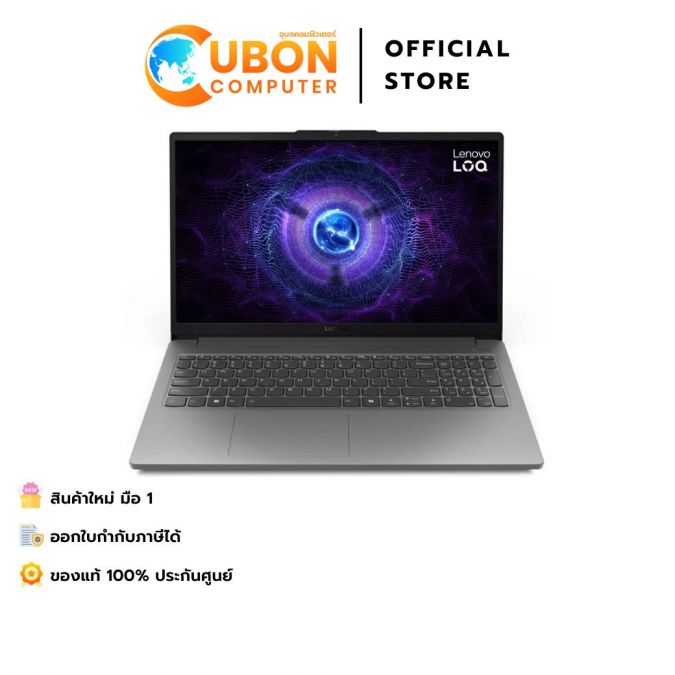 LENOVO LOQ 15IAX9E 83LK002NTA NOTEBOOK (โน้ตบุ๊ค) INTER CORE I5-12450HX / RTX 3050 / 16GB / 512GB / WIN11/ ประกันศูนย์ 2 ปี