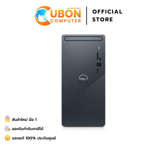 DELL INSPIRON I3030MT OID3030100501GTH DESKTOP (เดสก์ท็อป) INTEL CORE I3-14100 / 8GB / 512GB / WIN11/ ประกันศูนย์ 3 ปี