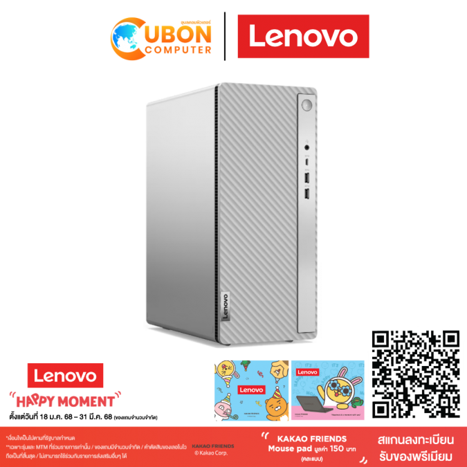 LENOVO IDEACENTER TOWER 14IRR9 90X2001NTA DESKTOP PC (คอมพิวเตอร์ตั้งโต๊ะ) INTEL i5-14400 / RAM 16 GB / SSD 512 GB / WIN 11 + OFF / ประกันศูนย์ 3 ปี
