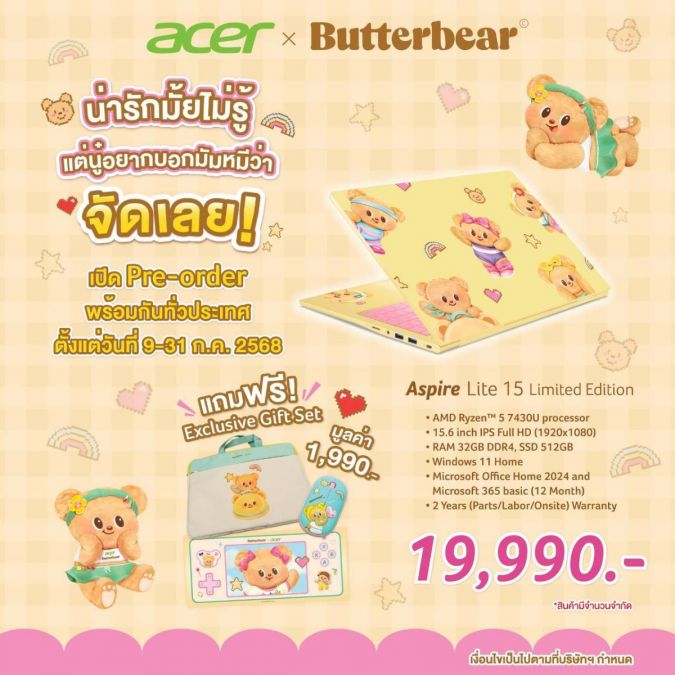 ACER X BUTTERBEAR ASPIRE LITE 15 LIMITED EDITION AL15-42P-R6N3 NOTEBOOK (โน้ตบุ๊ค) AMD RYZEN 5 7430U / 32GB / 512GB / WIN 11+OFF 2024 / ประกันศูนย์ 2 ปี OSS