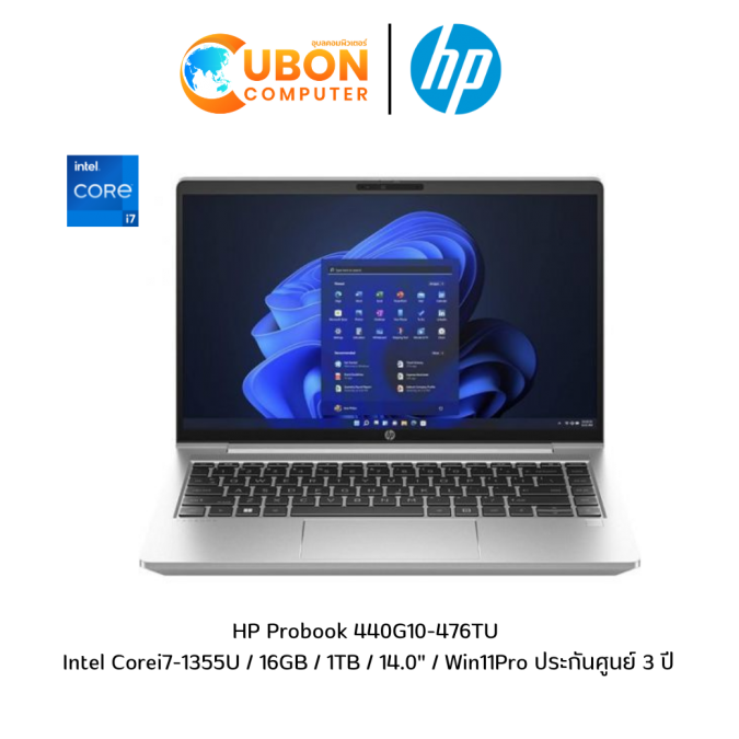 HP Probook 440G10-476TU NOTEBOOK (โน๊ตบุ๊ค)  Intel Corei7-1355U / 16GB / 1TB / 14.0" / Win11Pro ประกันศูนย์ 3 ปี