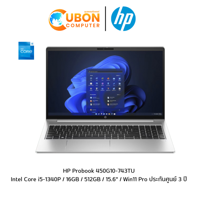 HP Probook 450G10-743TU NOTEBOOK (โน๊ตบุ๊ค)  Intel Core i5-1340P / 16GB / 512GB / 15.6" / Win11 Pro ประกันศูนย์ 3 ปี