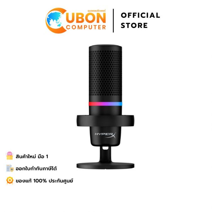 MICROPHONE (ไมโครโฟน) HYPERX DUOCAST BLACK (USB) ประกันศูนย์ 2 ปี