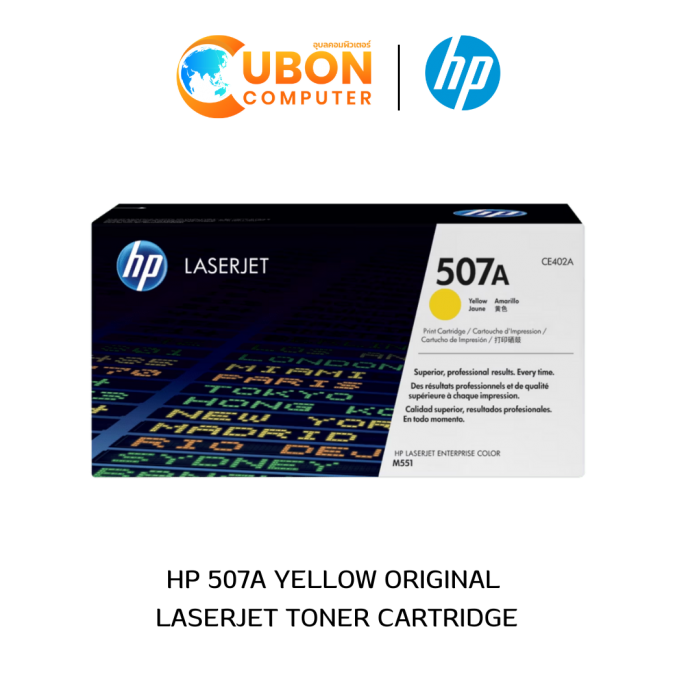 ตลับหมึก HP TONER 507A YELLOW LASERJET (CE402A)