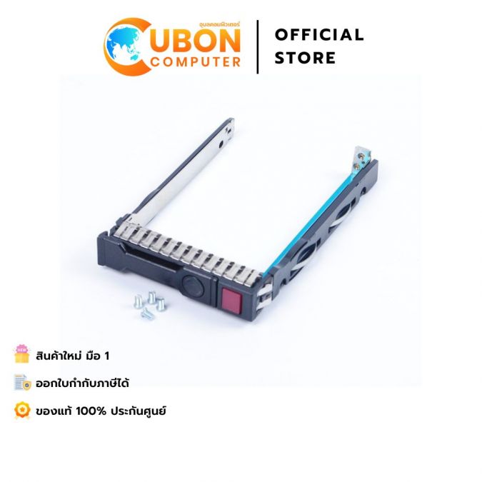 Tray 2.5" for HPE Server Gen8/Gen9/Gen10 (USED)