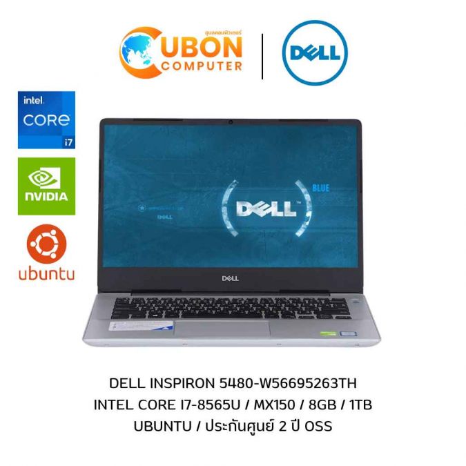DELL INSPIRON 5480-W56695263TH NOTEBOOK (โน้ตบุ๊ค) INTEL CORE I7-8565U / MX150 / 8GB / 1TB / UBUNTU / ประกันศูนย์ 2 ปี OSS