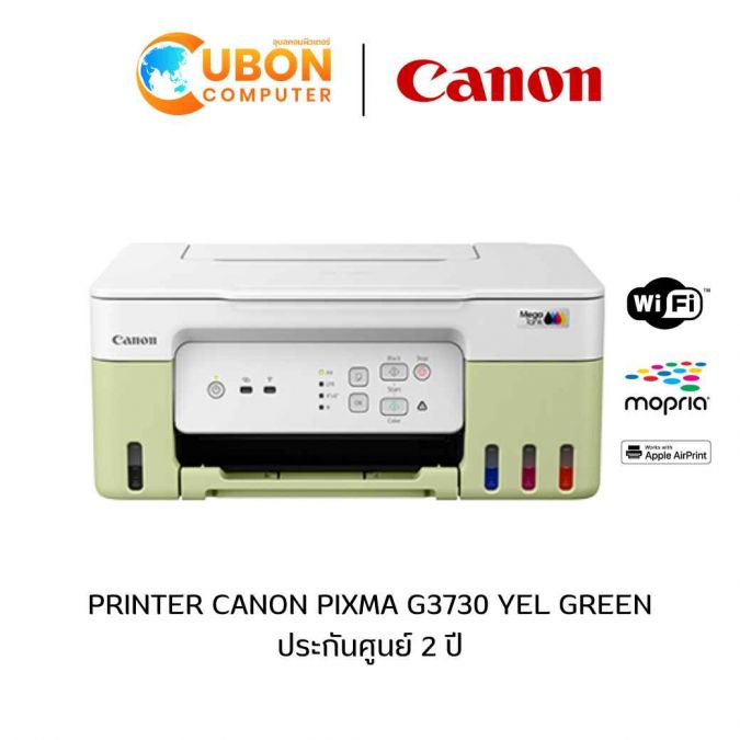 PRINTER ปริ้นเตอร์ CANON PIXMA G3730 YEL GREEN ประกันศูนย์ 2 ปี