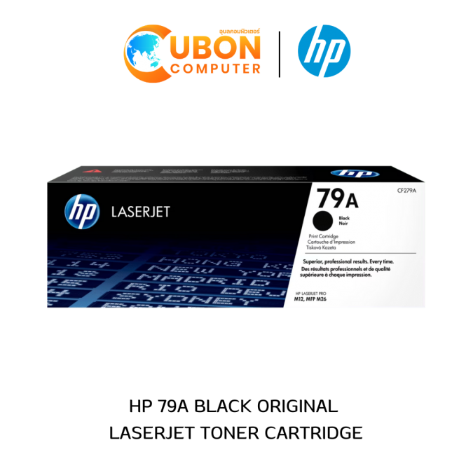 หมึก HP TONER 79A ของเเท้ By Ubon computer
