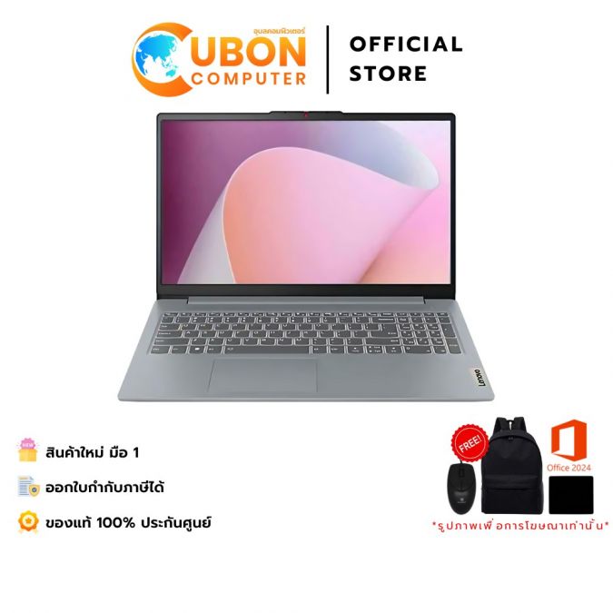 LENOVO IDEAPAD SLIM 3 15ABR8 82XM00R1TA NOTEBOOK (โน้ตบุ๊ค) AMD RYZEN 7 5825U / 16GB / 512GB / WIN 11 + OFF / 2 YEAR
