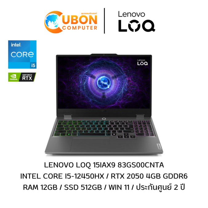 LENOVO LOQ 15IAX9 83GS00CNTA NOTEBOOK (โน๊ตบุ๊ค) INTEL CORE I5-12450HX / RTX 2050 4GB GDDR6 / RAM 12GB / SSD 512GB / WIN 11 HOME / ประกันศูนย์ 2 ปี