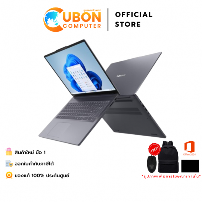 LENOVO IDEAPAD SLIM 5 16AKP10 83HY004ATA NOTEBOOK (โน้ตบุ๊ค)AMD RYZEN AI 7  350 / 32GB / 1TB / WIN 11+OFF / ประกันศูนย์ 3 ปี