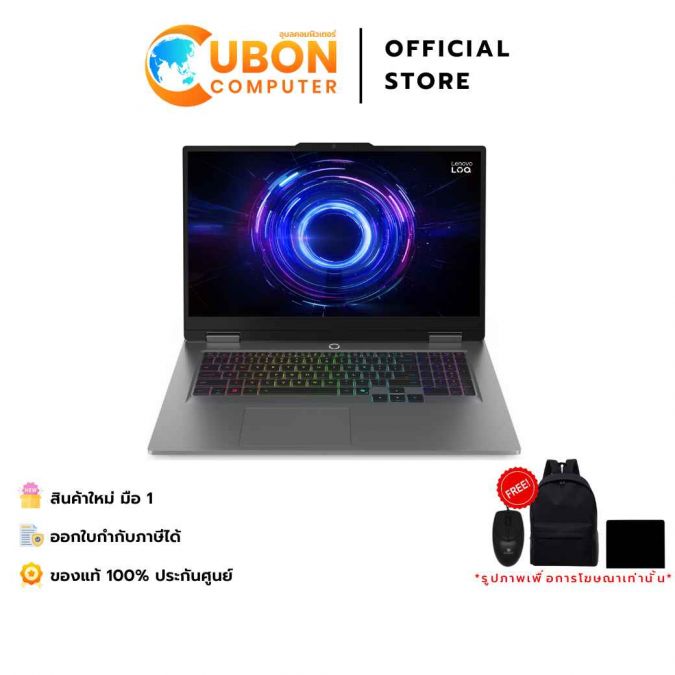 LENOVO LOQ 17IRX10 83JH0075TA  NOTEBOOK (โน้ตบุ๊ค) INTEL CORE I7-14700HX / RTX 5070 / 16GB / 512 GB / WIN 11 / ประกันศูนย์ 2 ปี
