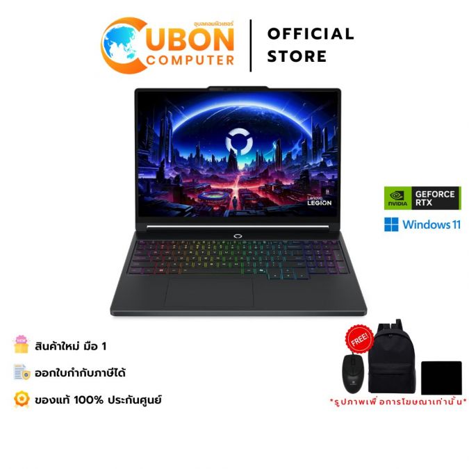 LENOVO LEGION 5 15IPH11 83RW001CTA NOTEBOOK (โน้ตบุ๊ค) Intel Core Ultra 7 356H / RTX 5060 / 16GB / 1TB / WIN 11 / 3 YEARS
