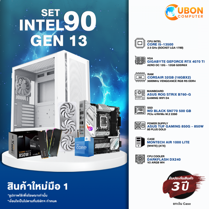 SET INTEL 90 GEN 13 คอมประกอบ INTEL CORE I5-13500 / RTX 4070 Ti / B760-G / 32GB DDR4 / 500GB M.2 / 850W