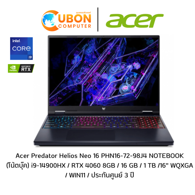 ACER PERDATOR HELIOS NEO 16 PHN16-72-98J4 NOTEBOOK (โน้ตบุ๊ค) INTEL CORE I9-14900HX / RTX 4060 / 16GB / 1TB / WIN11 / ประกันศูนย์ 3 ปี