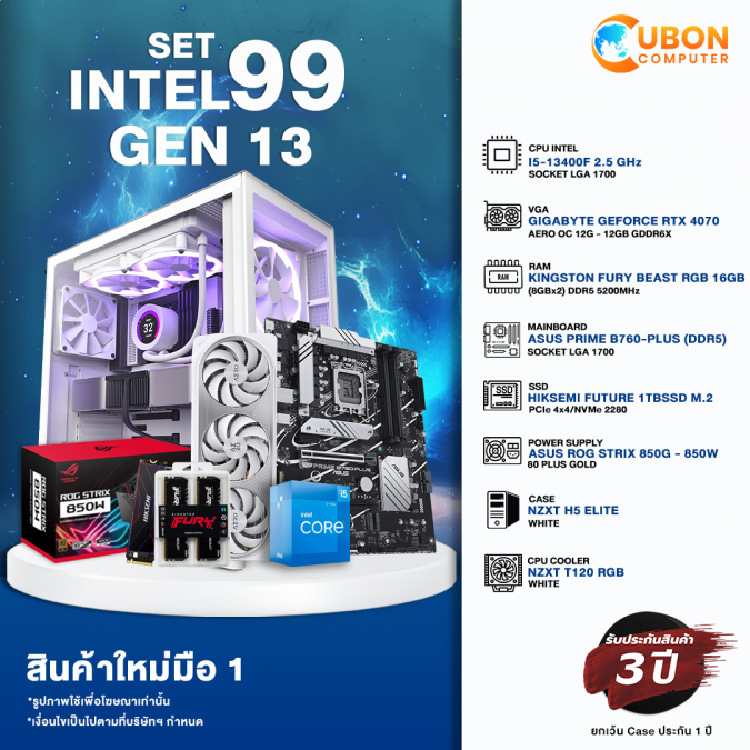 SET INTEL 99 GEN 13 คอมประกอบ i5-13400F / RTX 4070 / B760 / 16GB DDR5 / 1TB M.2 / 850W