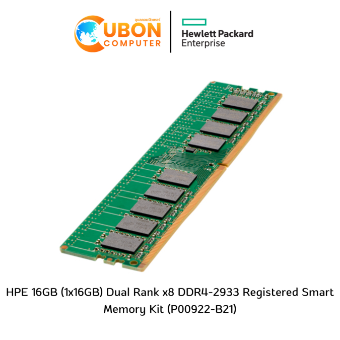 RAM SERVER (แรมเซิร์ฟเวอร์) HPE 16GB (1x16GB) Dual Rank x8 DDR4-2933 Registered Smart Memory Kit (P00922-B21)