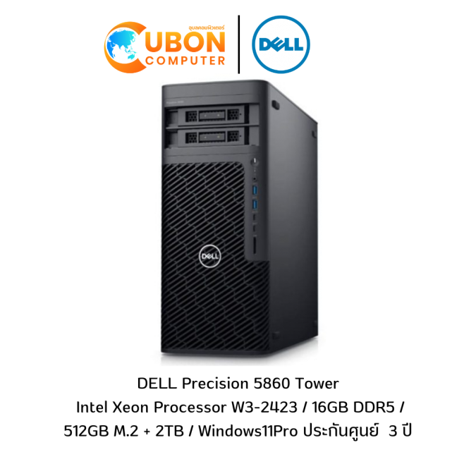 (SNST586001) Desktop (เดสก์ท็อป) DELL Precision 5860 Tower / Intel Xeon Processor W3-2423 / RAM 16 GB DDR5 / SSD 512 GB M.2 + SATA 2 TB / Windows11Pro / ประกันศูนย์  3 ปี