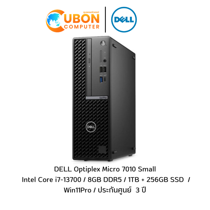 (SNS7010SFP01) Desktop (เดสก์ท็อป) DELL Optiplex 7010 Micro Small / Intel Core i7-13700 / RAM 8 GB / SATA 1 TB + SSD 256 GB   / Win11Pro / ประกันศูนย์  3 ปี