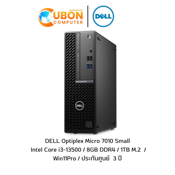 (SNS7010SF007) Desktop (เดสก์ท็อป) DELL Optiplex 7010 Micro Small / Intel Core i3-13500 / RAM 8 GB / SATA 1 TB / Win11Pro / ประกันศูนย์  3 ปี