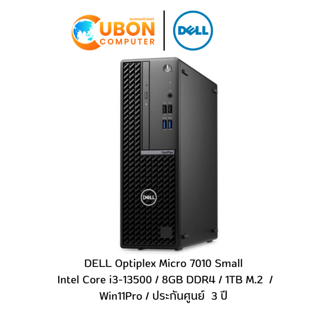 Desktop (เดสก์ท็อป) DELL Optiplex Micro 7010 Small / Intel Core i3-13500 / 8GB DDR4 / 1TB M.2  / Win11Pro ประกันศูนย์  3 ปี