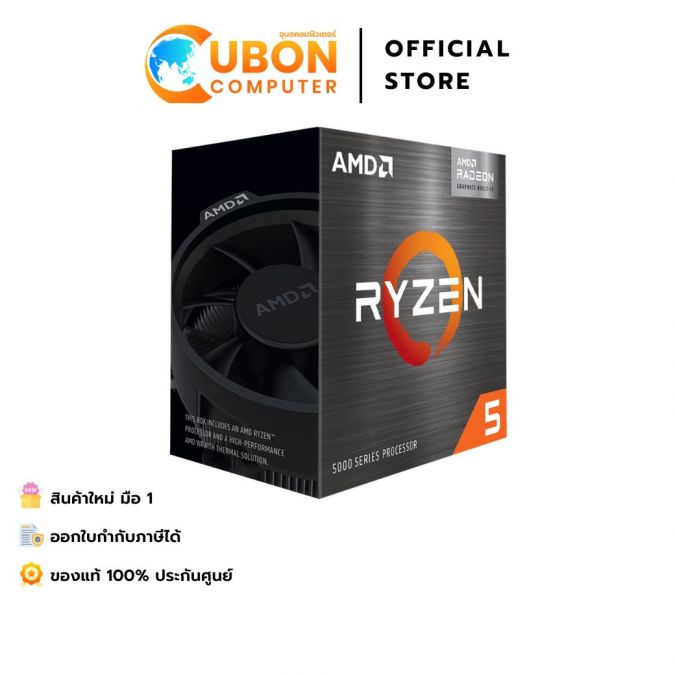 CPU AMD RYZEN 5 5500GT AM4 SOCKET ประกันศูนย์ 3 ปี