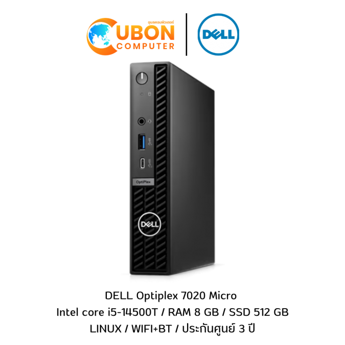 Desktop (เดสก์ท็อป) DELL Optiplex 7020 Micro  i5-14500T / LINUX / RAM 8 GB / SSD 512 GB / WiFi+BT / ประกันศูนย์3ปี