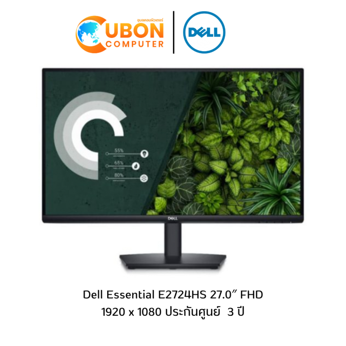 Monitor (จอมอนิเตอร์ ) Dell Essential E2724HS 27.0″ FHD 1920 x 1080 ประกันศูนย์  3 ปี