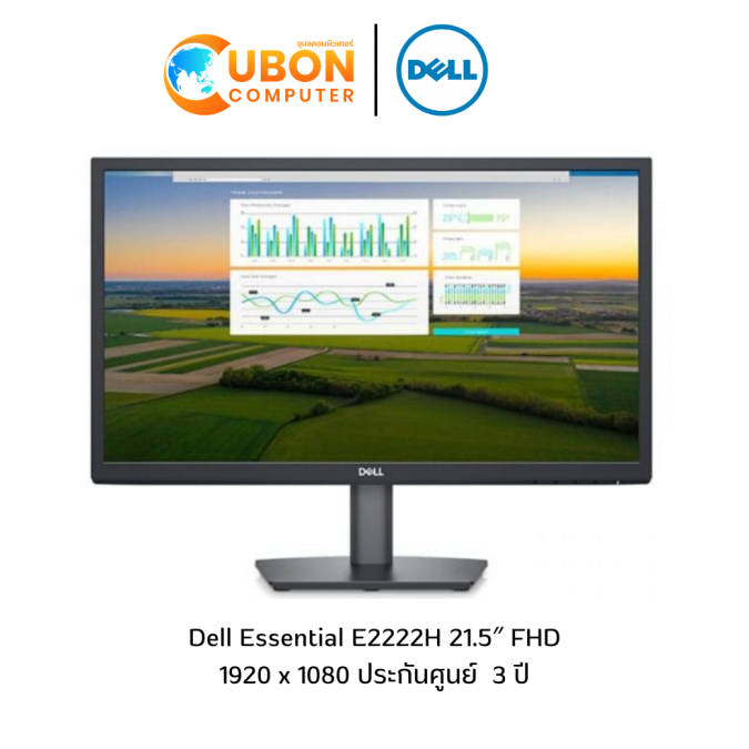 Monitor (จอมอนิเตอร์ ) Dell Essential E2222H 21.5″ FHD 1920 x 1080 ประกันศูนย์  3 ปี