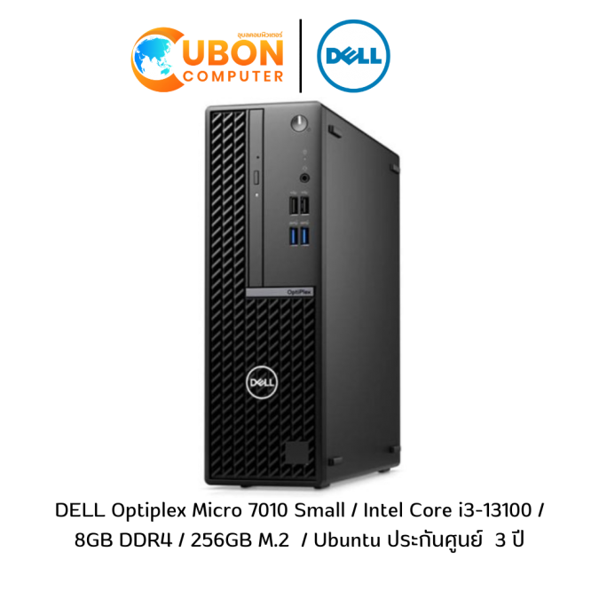 Desktop (เดสก์ท็อป) DELL Optiplex Micro 7010 Small / Intel Core i3-13100 / 8GB DDR4 / 256GB M.2  / Ubuntu ประกันศูนย์  3 ปี