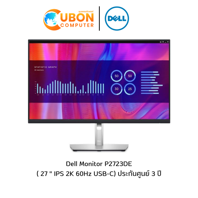 จอมอนิเตอร์  Dell Monitor P2723DE ( 27 " IPS 2K 60Hz USB-C) ประกันศูนย์ 3 ปี