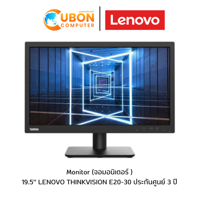 Monitor (จอมอนิเตอร์ ) 19.5'' LENOVO THINKVISION E20-30 ประกันศูนย์ 3 ปี