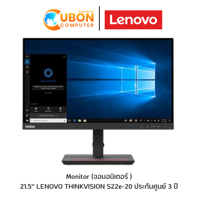 Monitor (จอมอนิเตอร์ ) 21.5'' LENOVO THINKVISION S22e-20 ประกันศูนย์ 3 ปี