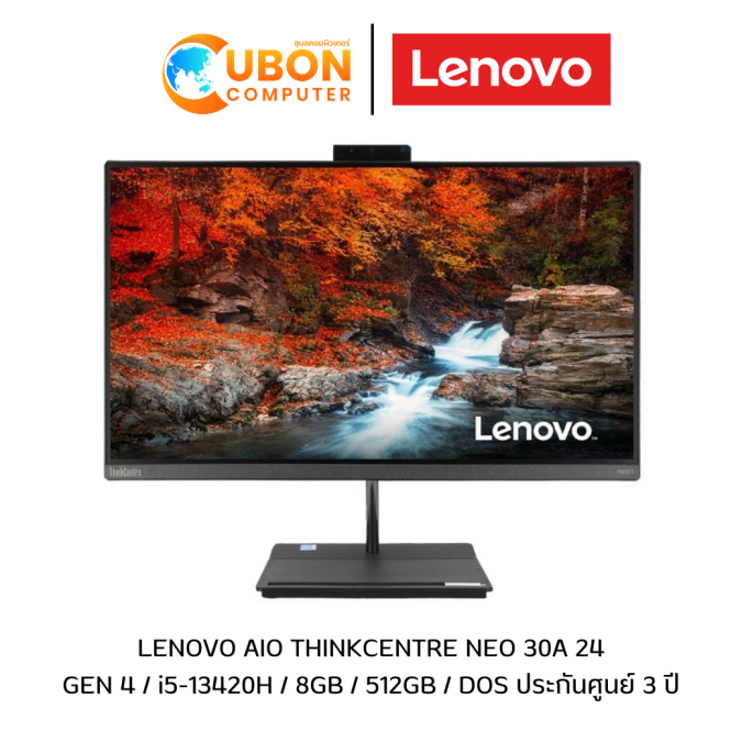 LENOVO AIO THINKCENTRE NEO 30A 24 GEN 4 / i5-13420H / 8GB / 512GB / DOS ประกันศูนย์ 3 ปี