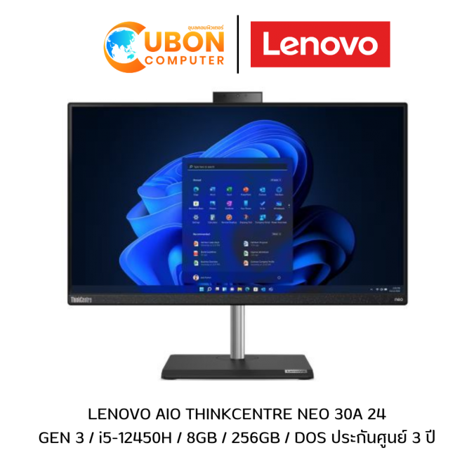 LENOVO AIO THINKCENTRE NEO 30A 24 GEN 3 / i5-12450H / 8GB / 256GB / DOS ประกันศูนย์ 3 ปี