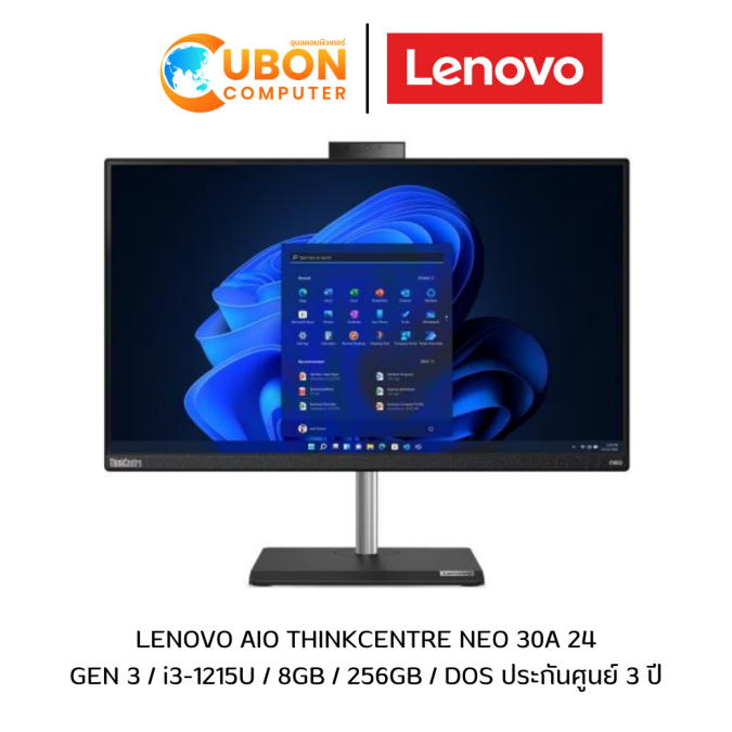 LENOVO AIO THINKCENTRE NEO 30A 24 GEN 3 / i3-1215U / 8GB / 256GB / DOS ประกันศูนย์ 3 ปี