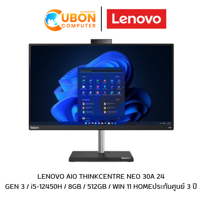 LENOVO AIO THINKCENTRE NEO 30A 24 GEN 3 / i5-12450H / 8GB / 512GB / WIN 11 HOMEประกันศูนย์ 3 ปี