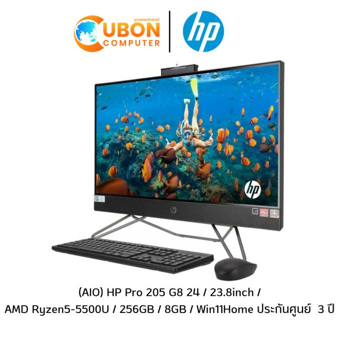 (AIO) HP Pro 205 G8 24 / 23.8inch / AMD Ryzen5-5500U / 256SSD / 8GB / Win11Home ประกันศูนย์  3 ปี