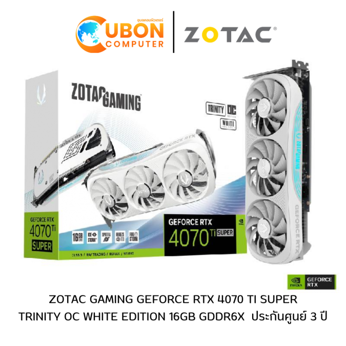  VGA การ์ดจอ ZOTAC GAMING GEFORCE RTX 4070 TI SUPER TRINITY OC WHITE EDITION 16GB GDDR6X  ประกันศูนย์ 3 ปี