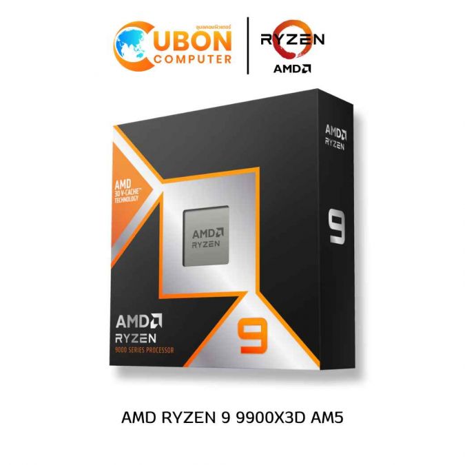 CPU (ซีพียู) AMD RYZEN 9 9900X3D 12C 24T 4.4-5.5 GHz  (AMD SOCKET AM5) ประกันศูนย์ 3 ปี